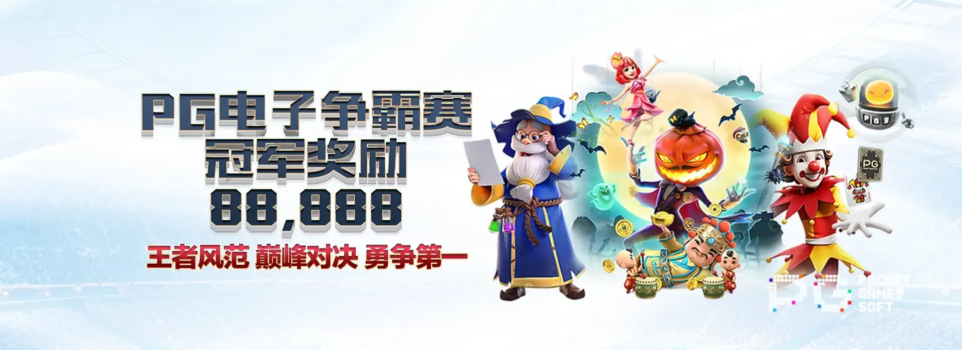 球速体育资讯中心静态横幅